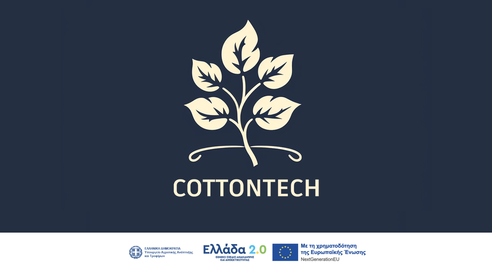 CottonTech.gr